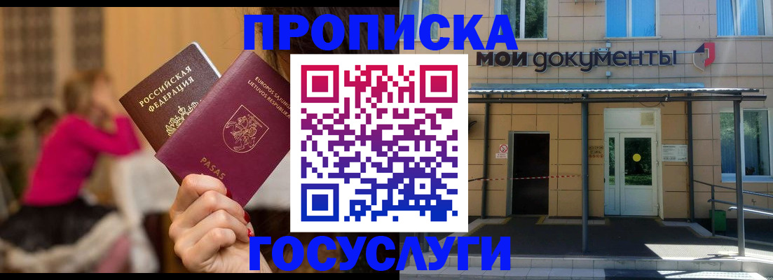 временная регистрация гарантия в Краснодарском крае