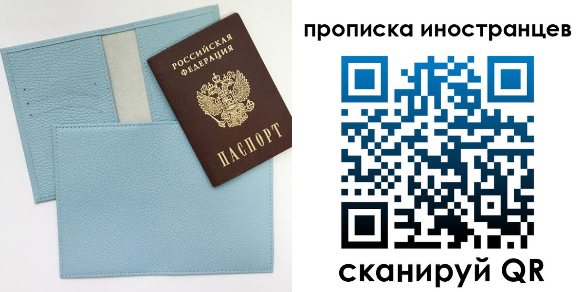 где прописаться в Краснодарском крае