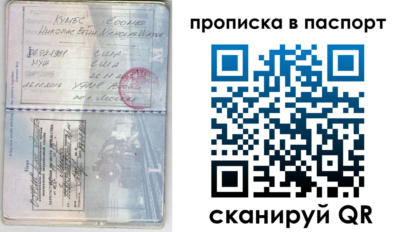 временная регистрация законно в Краснодарском крае
