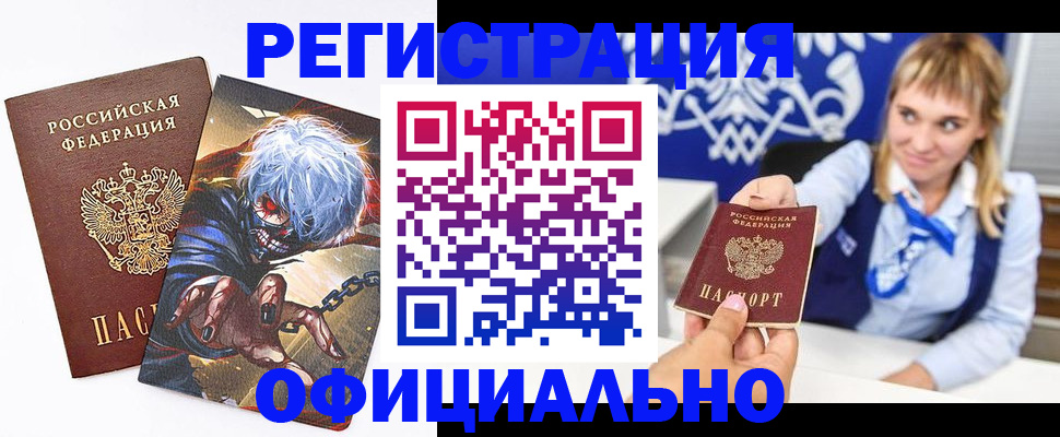 прописка в квартире в Краснодарском крае