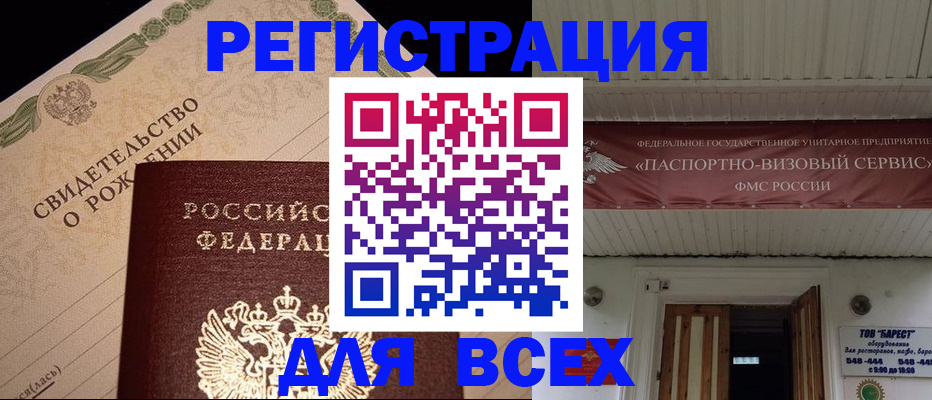 регистрация в Краснодарском крае