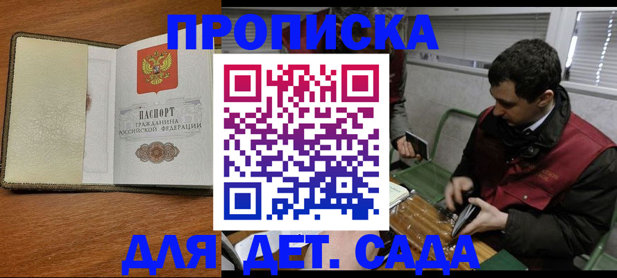 временная регистрация собственник в Краснодарском крае
