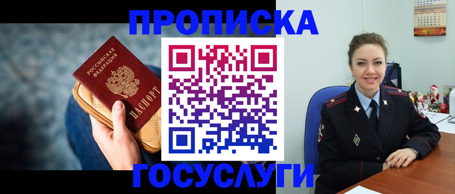 регистрация для школы в Краснодарском крае