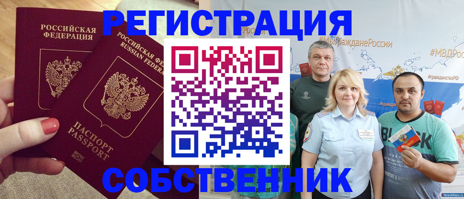 прописка ребенка в Краснодарском крае